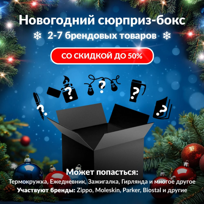 Новогодний сюрприз-бокс NARVA 2 nar-gift-ng-2 Новогодний сюрприз-бокс NARVA 2 nar-gift-ng-2